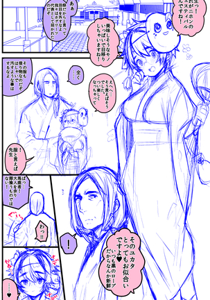 Harry Potter TS Ecchi Rakugaki Tsume 3 Page #24