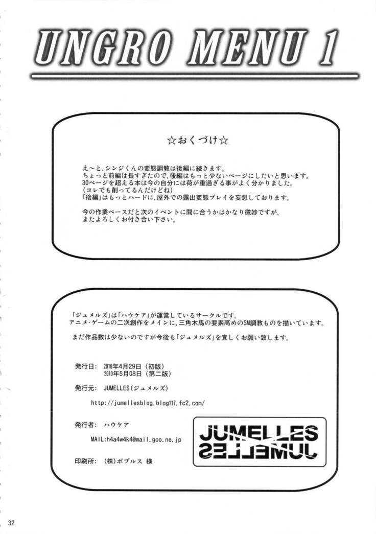 UNGRO MENU 1