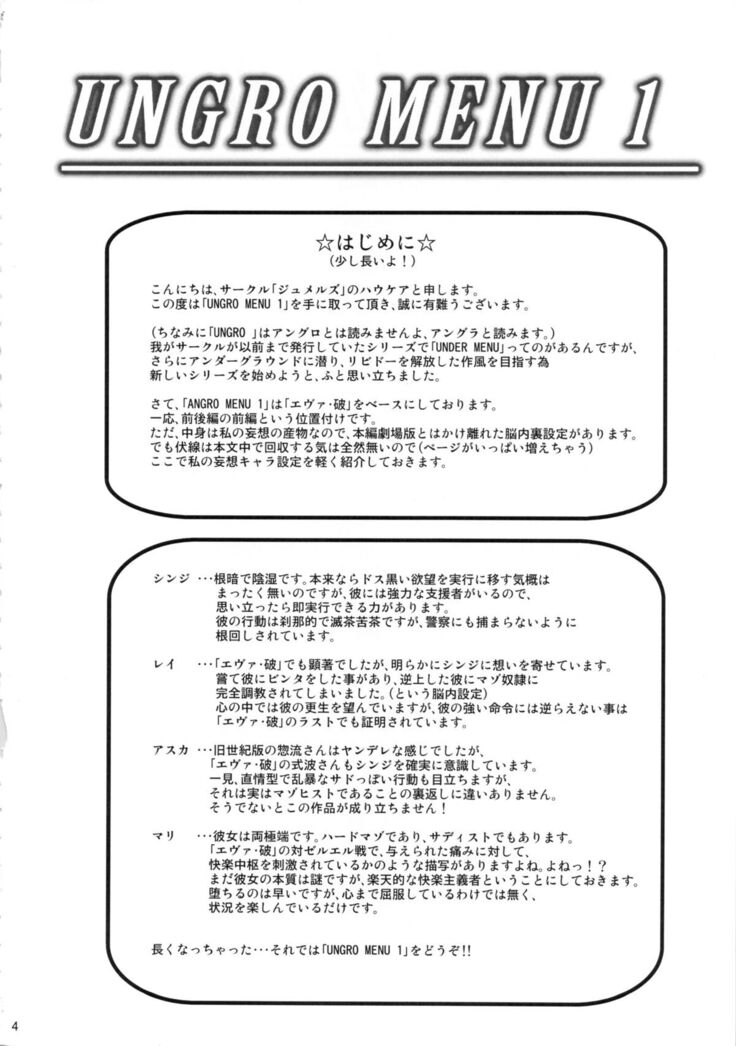UNGRO MENU 1