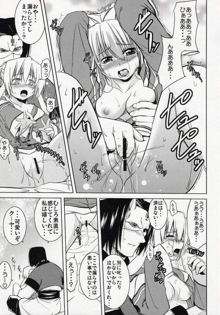 Hakone no Mina-san Kuya-sama de BinBin desu yo !!