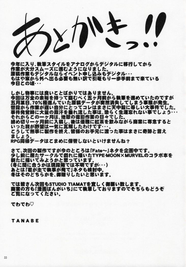 Hakone no Mina-san Kuya-sama de BinBin desu yo !!