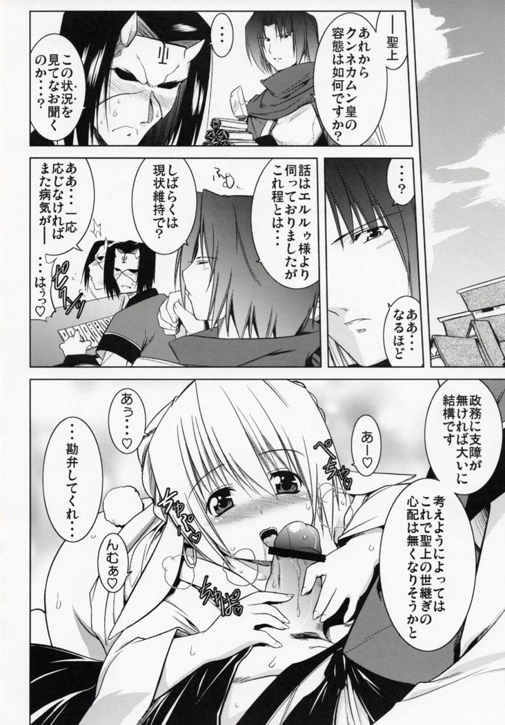 Hakone no Mina-san Kuya-sama de BinBin desu yo !!