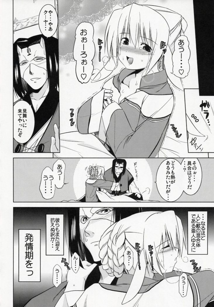 Hakone no Mina-san Kuya-sama de BinBin desu yo !!