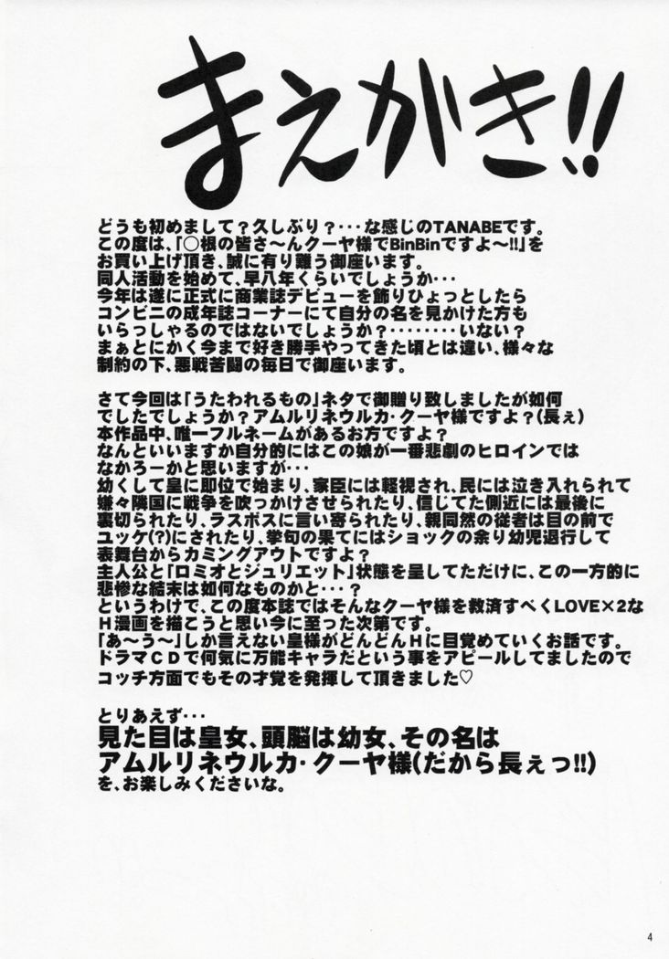 Hakone no Mina-san Kuya-sama de BinBin desu yo !!