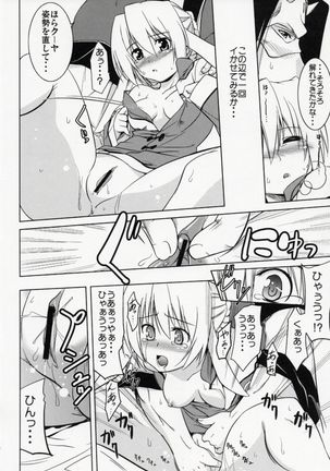 Hakone no Mina-san Kuya-sama de BinBin desu yo !! Page #13