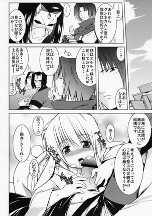 Hakone no Mina-san Kuya-sama de BinBin desu yo !! Page #31
