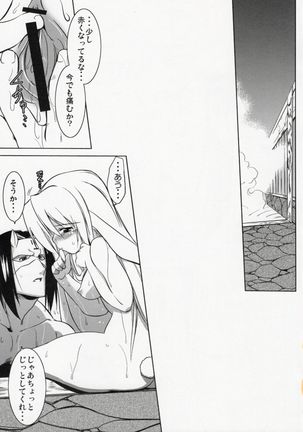 Hakone no Mina-san Kuya-sama de BinBin desu yo !! Page #22