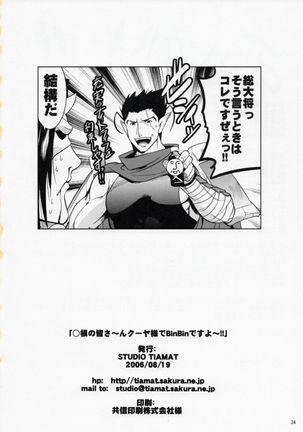 Hakone no Mina-san Kuya-sama de BinBin desu yo !! Page #33