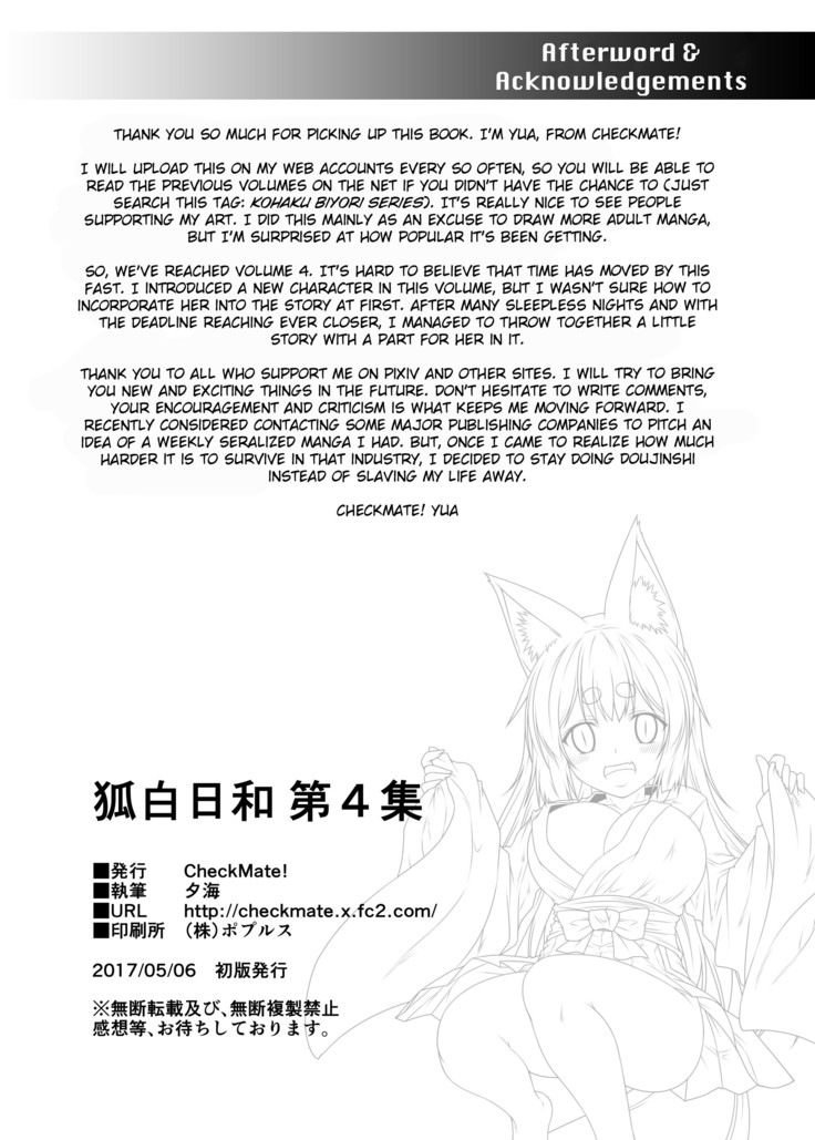 Kohaku Biyori 4