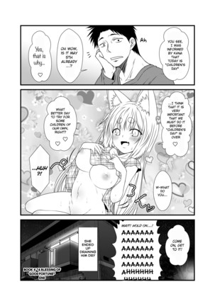 Kohaku Biyori 4 Page #20