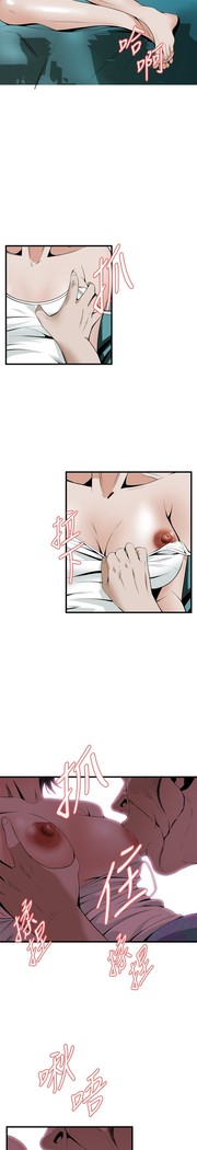 Take a Peek 偷窥 Ch.39~43