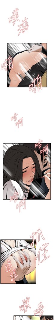 Take a Peek 偷窥 Ch.39~43