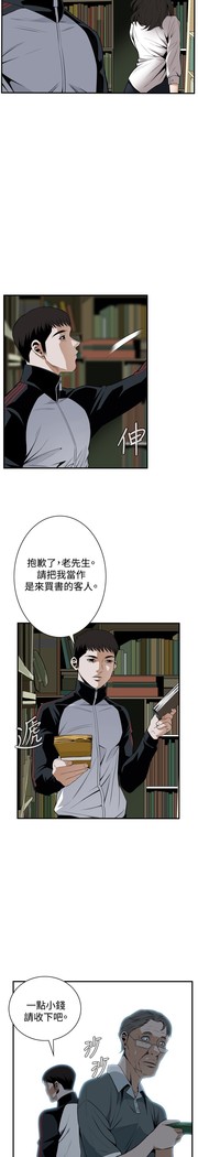 Take a Peek 偷窥 Ch.39~43