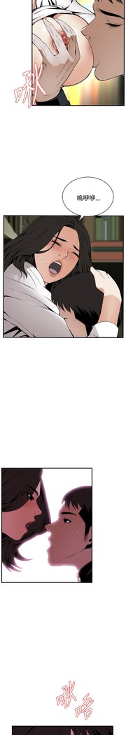 Take a Peek 偷窥 Ch.39~43