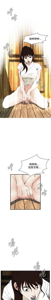 Take a Peek 偷窥 Ch.39~43