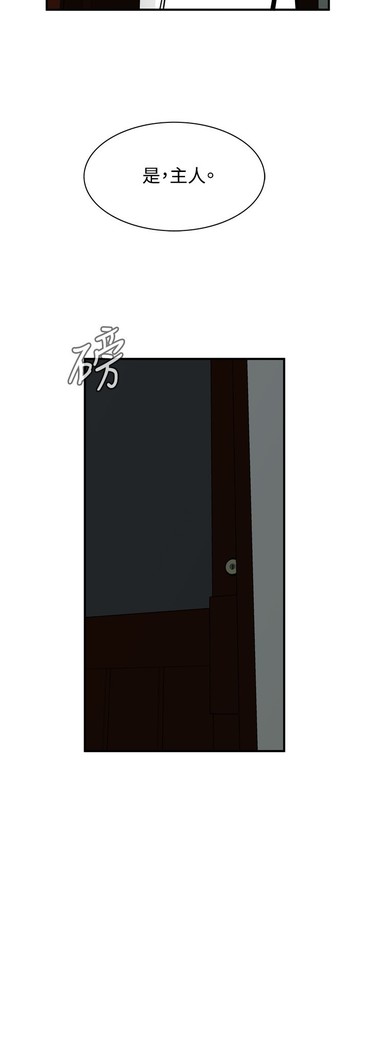 Take a Peek 偷窥 Ch.39~43