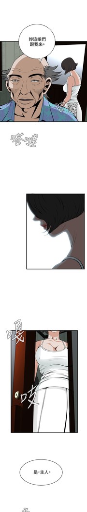 Take a Peek 偷窥 Ch.39~43