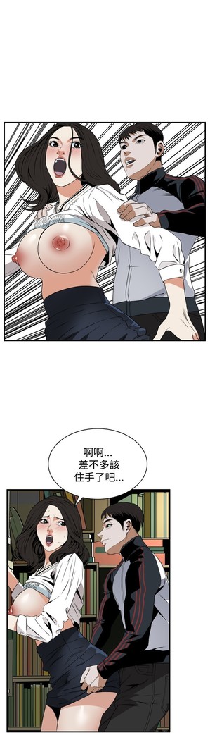 Take a Peek 偷窥 Ch.39~43