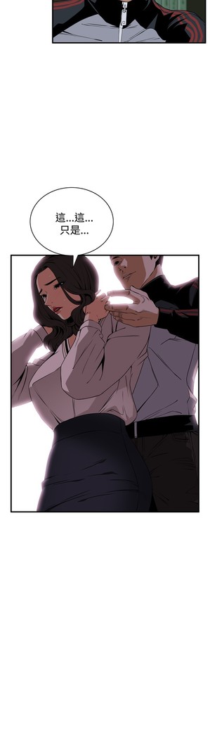Take a Peek 偷窥 Ch.39~43