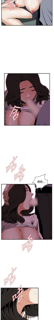 Take a Peek 偷窥 Ch.39~43
