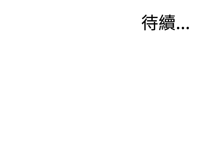 Take a Peek 偷窥 Ch.39~43