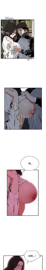 Take a Peek 偷窥 Ch.39~43