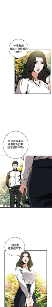 Take a Peek 偷窥 Ch.39~43