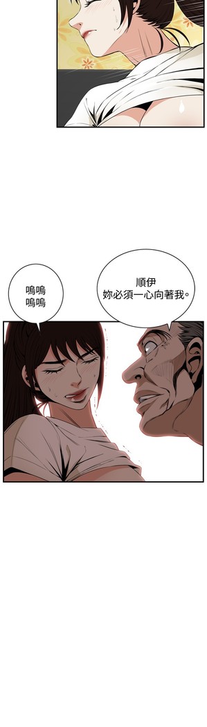 Take a Peek 偷窥 Ch.39~43