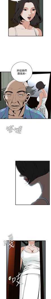 Take a Peek 偷窥 Ch.39~43