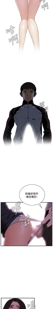 Take a Peek 偷窥 Ch.39~43