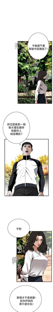 Take a Peek 偷窥 Ch.39~43