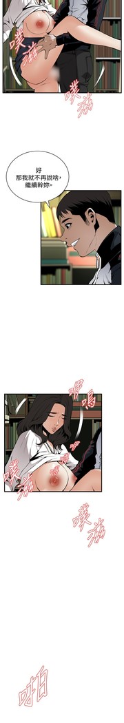 Take a Peek 偷窥 Ch.39~43