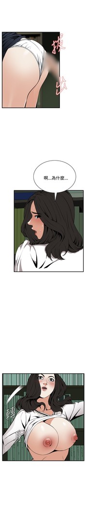 Take a Peek 偷窥 Ch.39~43