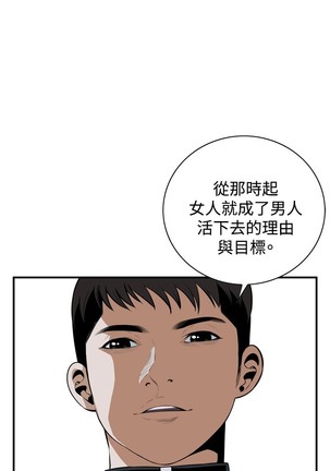 Take a Peek 偷窥 Ch.39~43 Page #43