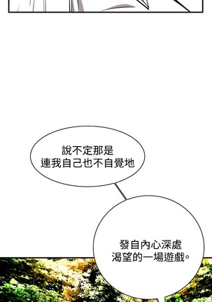Take a Peek 偷窥 Ch.39~43 Page #98
