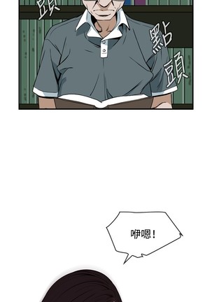 Take a Peek 偷窥 Ch.39~43 Page #47