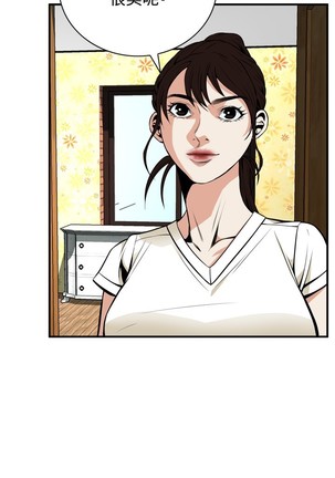 Take a Peek 偷窥 Ch.39~43 Page #112