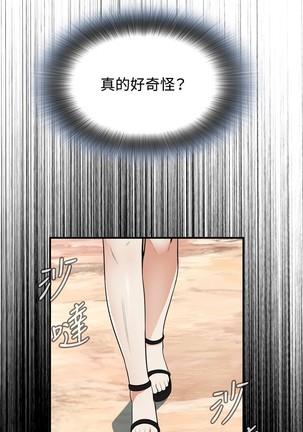 Take a Peek 偷窥 Ch.39~43 Page #103