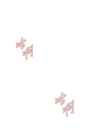 Take a Peek 偷窥 Ch.39~43 Page #120