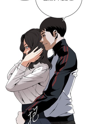 Take a Peek 偷窥 Ch.39~43 Page #37