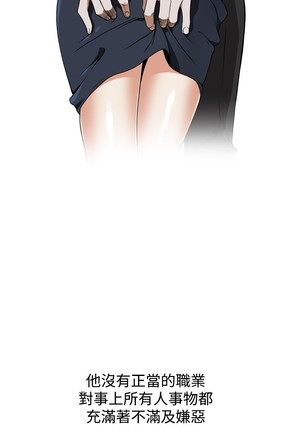 Take a Peek 偷窥 Ch.39~43 Page #38