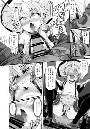 Haiboku Saiin -Kirisame Marisa Hen- Page #41
