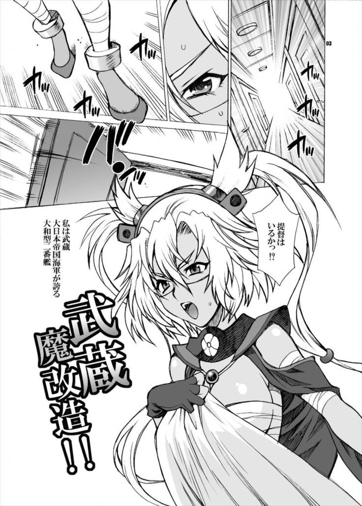 Yukiyanagi no Hon 33 Musashi Makaizou!!