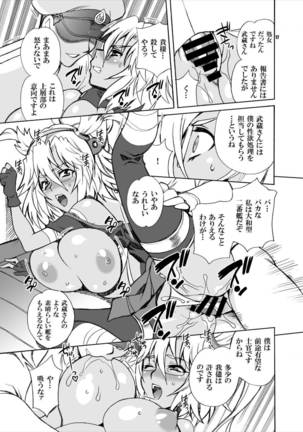 Yukiyanagi no Hon 33 Musashi Makaizou!! Page #16