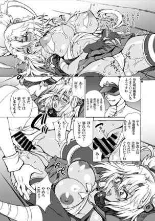 Yukiyanagi no Hon 33 Musashi Makaizou!! Page #14