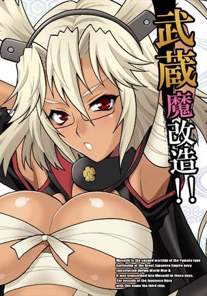 Yukiyanagi no Hon 33 Musashi Makaizou!! Page #25