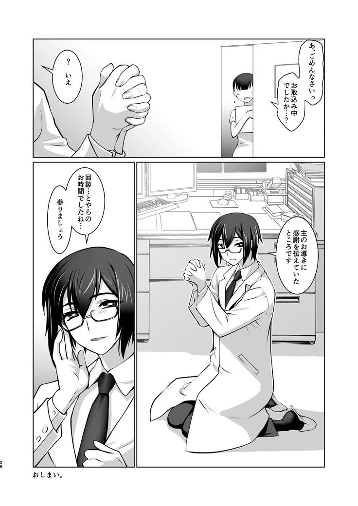 Ki ga Tsuitara Isekai de Seishokusha Yattemashita. Douyara Tenshoku mitai desu.