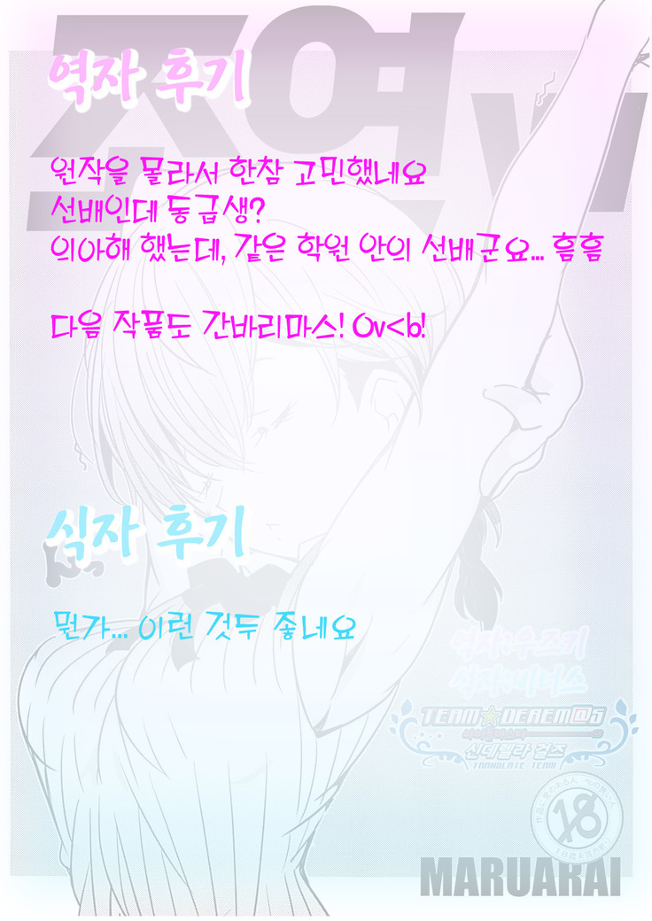 Wakiyaku w | 조연w