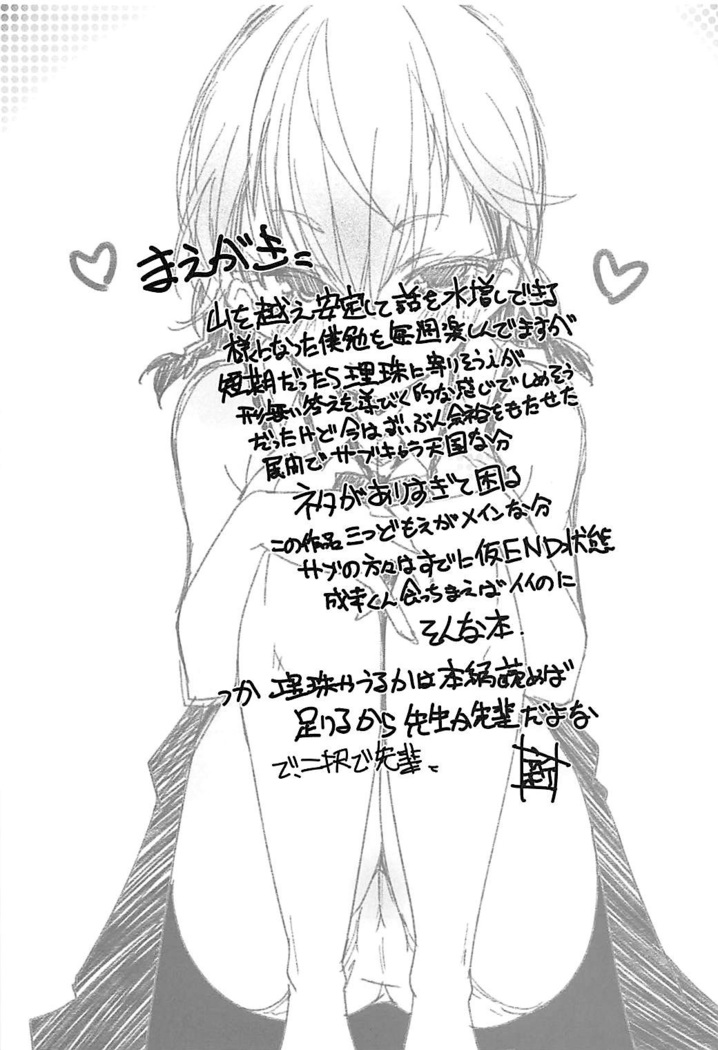 Wakiyaku w | 조연w