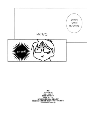 Wakiyaku w | 조연w Page #16